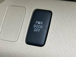 【パワースライドドア】スマートキーや運転席のスイッチでスライドドアの開閉が可能♪電動だから力を入れてドアを開ける必要が無く、小さいお子様でも、重い荷物を持っている時もラクに開け閉めできます♪