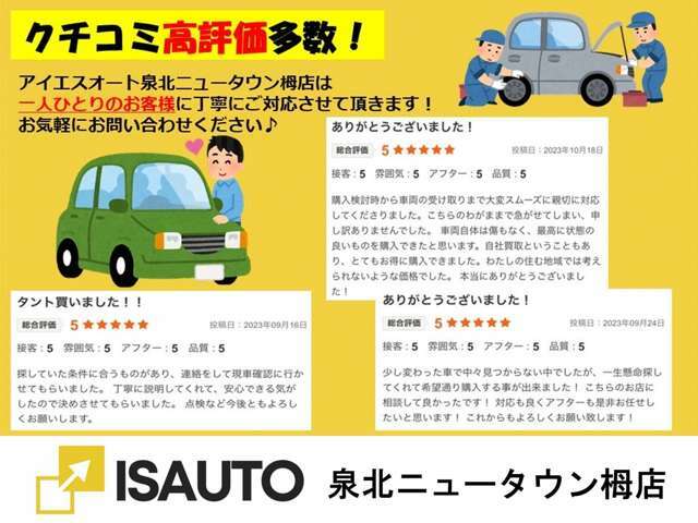 【買取査定】中古車査定士の資格を持ったスタッフが安心納得の査定を致します！どんなお車でも無料査定可能です！