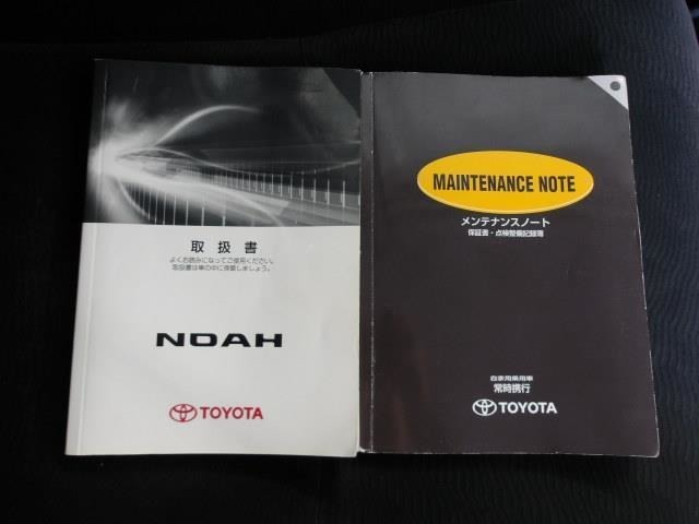 メンテナンスノート＆取扱説明書を完備！