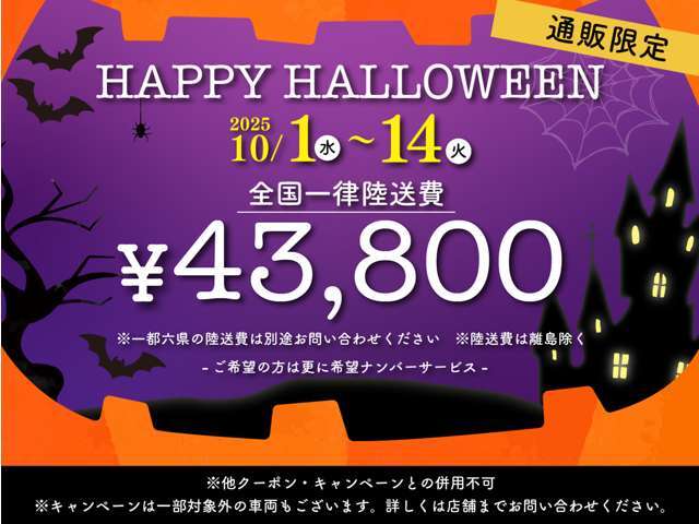 ☆★☆キャンペーン開催中☆★☆お得に買えるのは“今”です！