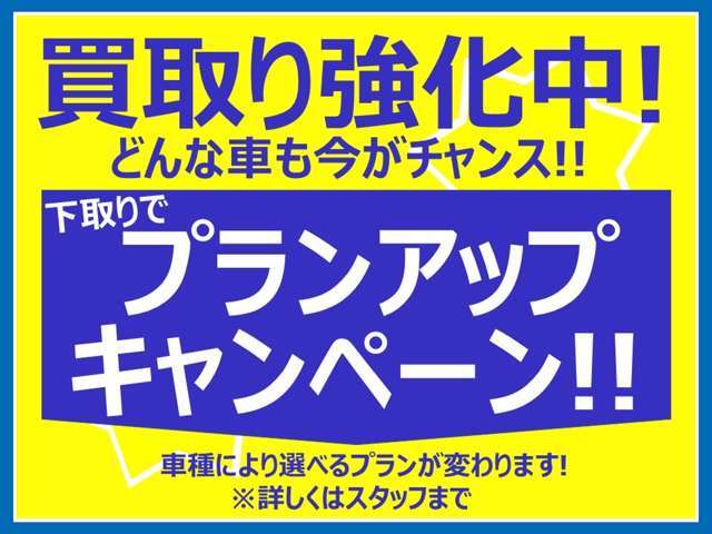 当店は全車両支払総額を表示しております！車検取得費用、税金、諸経費などすべて組み込んだ金額になります。支払総額の詳細内訳につきましては当店までお問合せください。