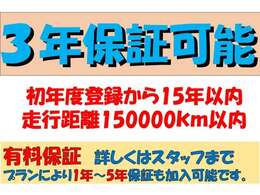 遠方の方は、有料保証をお付けに成れます。期間は、1年から3年間全国どちらからの方でも保証修理をうけることが可能となります。