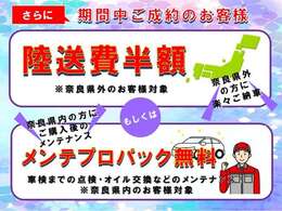 フェア開催中！期間中にご成約のお客様には豪華な成約特典がございます。ぜひこの機会にご検討ください