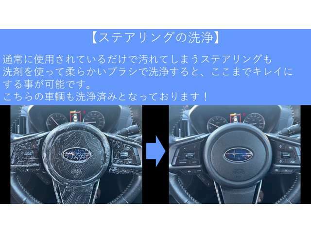 【洗浄のビフォーアフター】　当店の在庫車輌は、この様に細かな所まで徹底して綺麗にし、次のオーナー様に気持ち良く乗って頂く事を心掛けております！