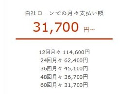 審査無し！頭金無し！自社ローン　カーライフ大阪店　ラインID：@carlifeosaka　TEL：072-290-7729自社ローン完備により100％購入OK！日本全国納車実績あり！北海道 東北 北陸 関東 中部 関西 中国 四国 九州 沖縄