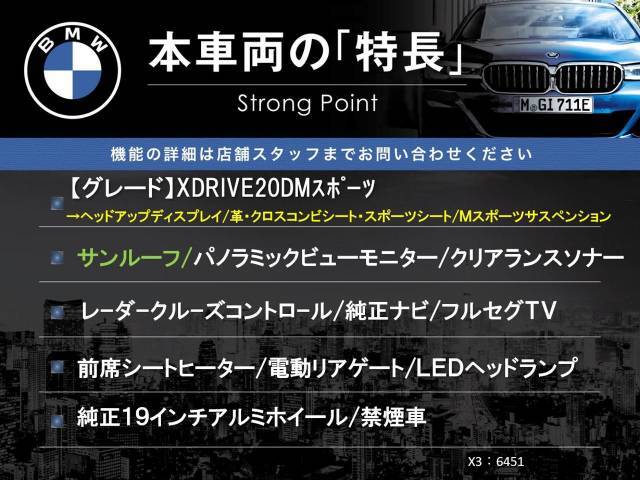 本車両の主な特徴をまとめました。上記の他にもお伝えしきれない魅力がございます。是非お気軽にお問い合わせ下さい。