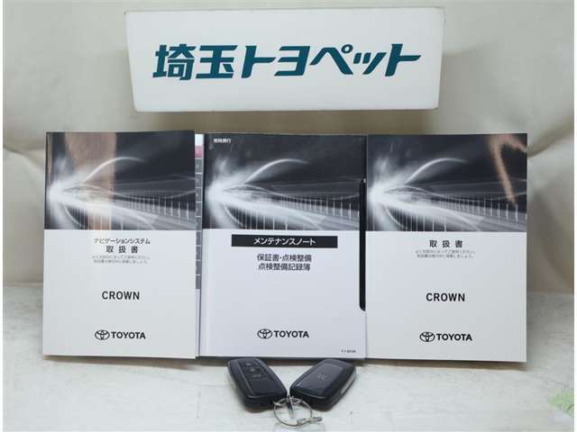 取扱い説明書と整備手帳もしっかりついています。使用方法や、整備記録などお車の大事情報が記載されている大事なものですよね。