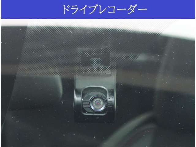 【装備】純正オプションのドライブレコーダーが付いています。