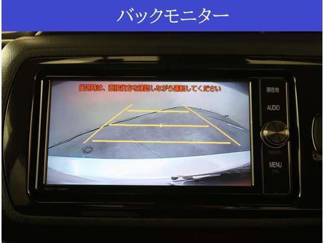 【カメラ】バックカメラが付いていますので車庫入れ時の後方確認も安心です。
