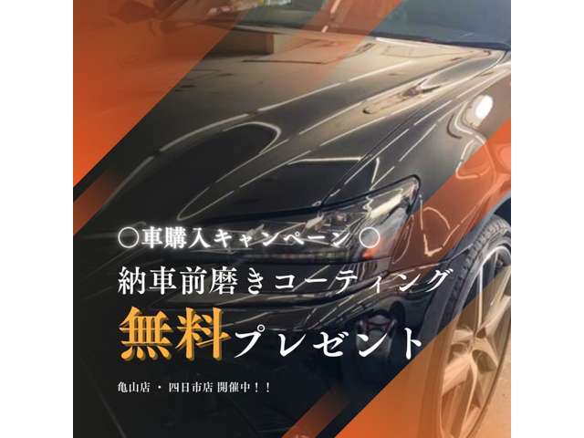 お車の買い替えをお考えのお客様、現愛車の高価買取り・下取りも当店にお任せ下さい！