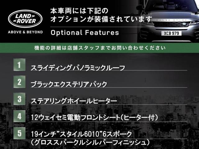 このお車には記載のオプションが装備されております。