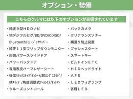 オプション多数装備！オプションの詳細はスタッフまでお気軽にお問い合わせください！