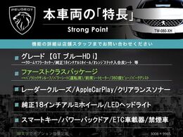 本車両の主な特徴をまとめました。上記の他にもお伝えしきれない魅力がございます。是非お気軽にお問い合わせ下さい。