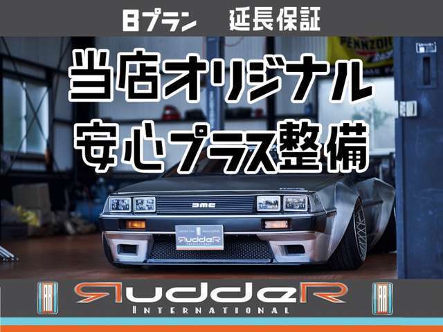 ご納車前のボディガラスコーティングは当社オリジナル開発。クオリティの高いコーティングを低価格にてご提供しております。別途さらにハイスペックなガラスコーティングも承っております。