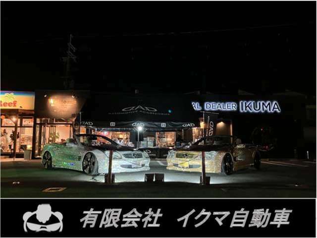 城陽市の旧24号線沿いにある大きな看板・ノボリが立っているお店がイクマ自動車です！