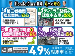 第三者機関での検査・ディーラー整備の認定中古車・全国納車可能＋全国保証整備適応（最長5年保証に変更可能）・内外装は専門業者にてクリーニング実施で安心です！さらに据置クレジット4.9％対象車！