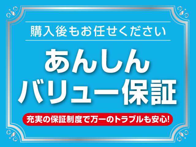 Aプラン画像：安心の自社整備と2年間の保証がセットになっているパックです。ご購入後の快適なカーライフをお手伝いさせて頂きます！