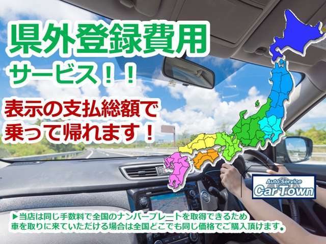 県外の方もお気軽にお問い合わせください♪