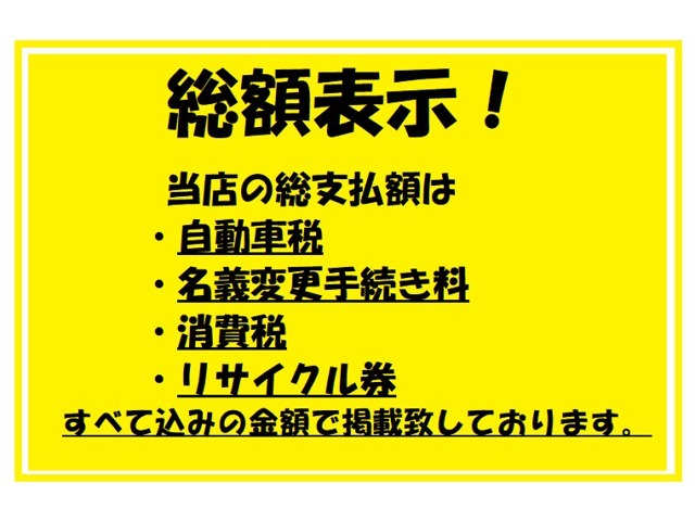 基本的にすべて込みの金額で表示させていただいております！　　※遠方（神戸・なにわナンバー以外）からのご登録の場合のみ、距離に応じて必要な追加料金をお願いさせていただく場合が御座います。　 m( _ _ )m