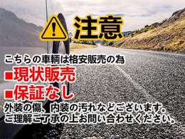 低価格の為現状販売！保証等は一切ございません☆ご理解・ご了承の上お問い合わせ下さい☆、保証無し販売です