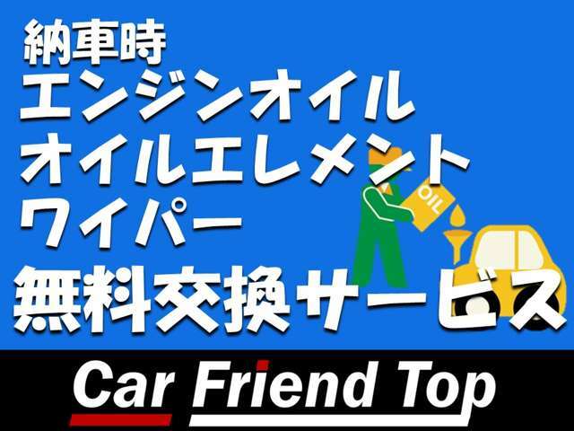 ☆消耗部品は必要に応じて交換します！！自社工場にて点検・車検整備を行いますので品質に自信があります！！☆