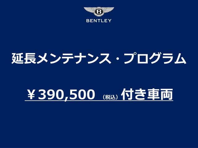 本プログラムは、今後の年次点検が無償となります。（尚、お車ごとに対象期間が異なります。）メンテナンスの法令及びメーカー指定の点検整備の作業と、ベントレーが指定する点検項目および指定部品が含まれます。