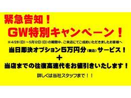 ●ディーラー中古車になります。中古車ショップとは違うスタッフの対応、車両状態、点検整備、で安心感をお客様へお届け。