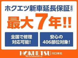 お客様のプランに合わせた安心保障もございます！ご相談下さい。