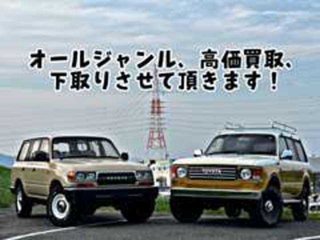 ★買取・下取りもお任せ下さい！！★他店に負けない査定金額を提示させていただきます！