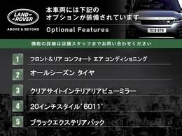 こちらの車両には表記のメーカーオプションが装備・装着されております。