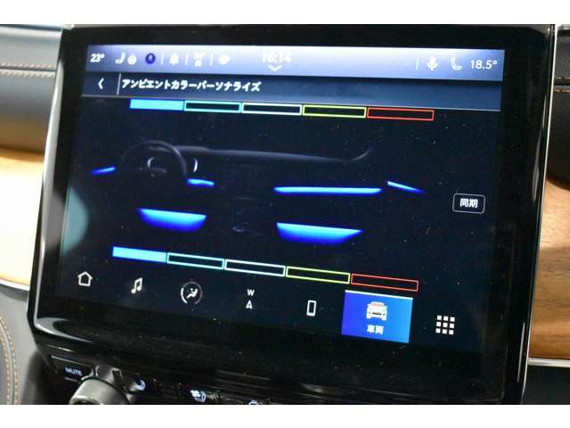 アンビエントライトも標準装備です！