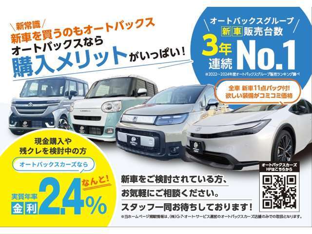 当店グループのホームページが出来ました！！WEB上で、”大好評”新車パック付のお見積りが出来る！ローンシュミレーションが出来る！！特選車両もありますよ！！！ぜひぜひ1度ご覧下さい♪