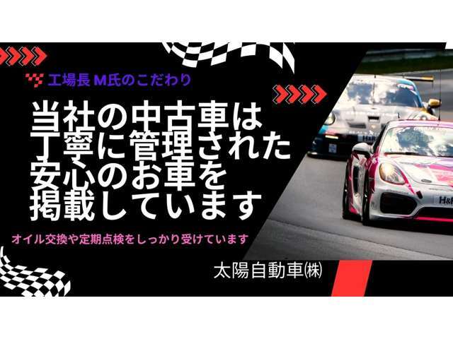 展示しっぱなしではありません 定期的に走行し点検整備、オイル交換しております