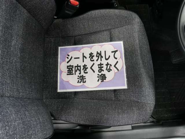 室内外はもちろん、シートを外してニオイの元となるフロアカーペットまで消臭・除菌を実施。中古車を気持ちよくお乗りいただけるクリーニングサービスです。詳細は販売店スタッフまでおたずねください。