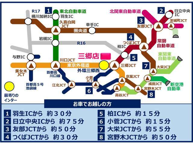 東京外環自動車道【三郷西IC】より3分！千葉・市川・船橋方面の方も外環道が開通した為、1本でご来店頂けます！電車でお越しの方は、新三郷駅（武蔵野線）が最寄りとなります♪