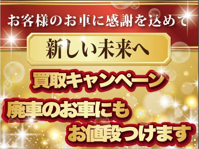 当店でお乗り換えをご検討のお客様、ご相談承ります♪スタッフまでお気軽にご相談ください♪お客様の新しい未来へのお手伝いをさせていただきます♪TEL:0285-81-5559