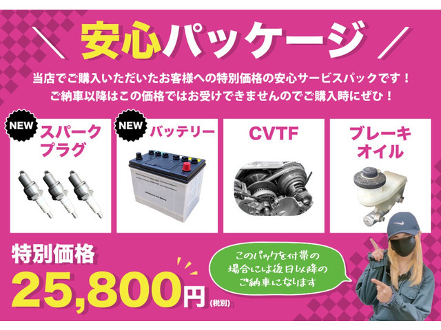利益ゼロ！ご購入時のみのお客様の為だけのお値段です！