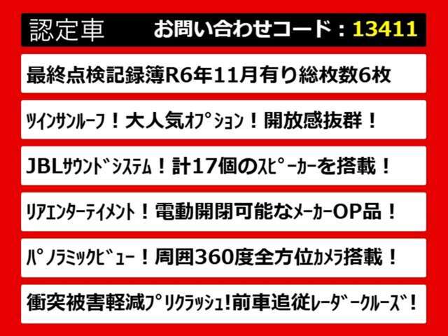 こちらのお車のおすすめポイントはコチラ！他のお車には無い魅力が御座います！ぜひご覧ください！