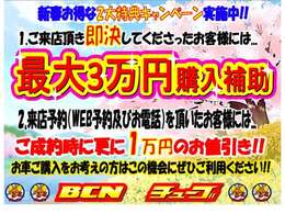 即決キャンペーンも実施しております♪今ならお得にお車を購入するチャンス♪この際に是非ご来店心よりお待ちしております。