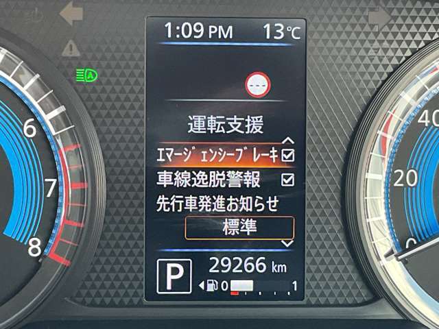 いつでも安心して運転できるようドライバーをサポートしてくれるうれしい機能充実です。