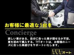 当店でのオートローンは120回まで分割可能です！お客様のライフスタイルに合わせた無理のないご購入方法をご提案させていただきます。