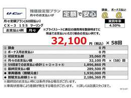 当社おすすめのお支払いプラン（残価設定型プラン）詳しくは営業スタッフまでお尋ねください