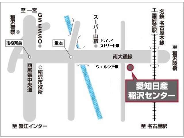 お車でお越しのかたは名神一宮インターより約7キロ。稲沢市役所東1キロです。公共交通機関でお越しの場合は、JR稲沢駅・名鉄国府宮駅が近くです。お気軽にご連絡ください。