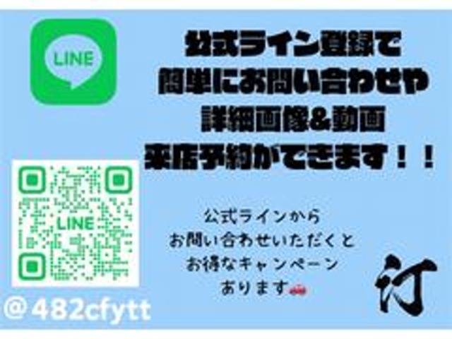 公式ライン登録で簡単にご案内できます！