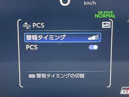 ◆【プリクラッシュセーフティシステム（PCS）】クルマ・歩行者［昼］との衝突の危険を検知したとき、ブザーやブレーキ制御により事故防止をサポートします！※機能には限界があるためご注意ください。