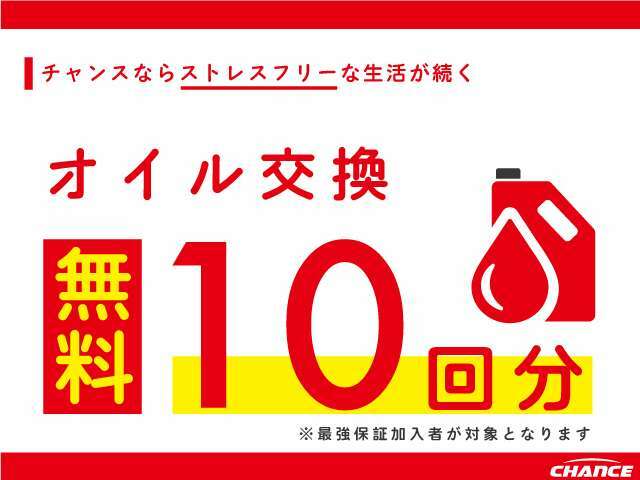 【実質年率4.9％低金利】☆低金利4.9％実施中！低金利オートローンで月々の支払負担を減らしましょう☆