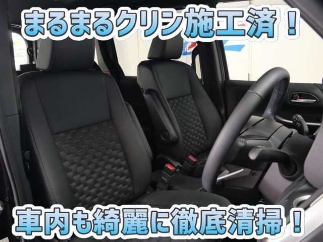 お客様にお座りいただくシートは徹底洗浄済みです！手作業でていねいに洗うので、心地よさが違います☆☆