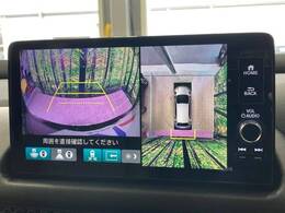【マルチビューカメラシステム】専用のカメラにより、上から見下ろしたような視点で360度クルマの周囲を確認することができます☆死角部分も確認しやすく、狭い場所での切り返しや駐車もスムーズに行えます。
