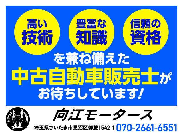 自社工場がございます。車検・修理・取り付け等のご提案も出来ますので是非ご相談ください。