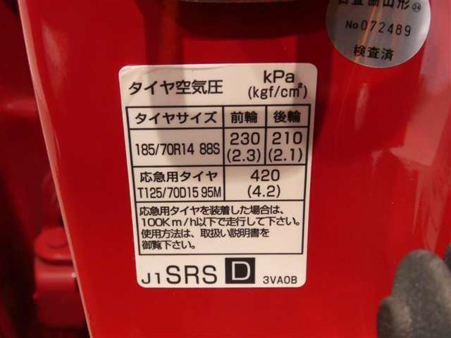 タイヤ基準サイズ185/70R14